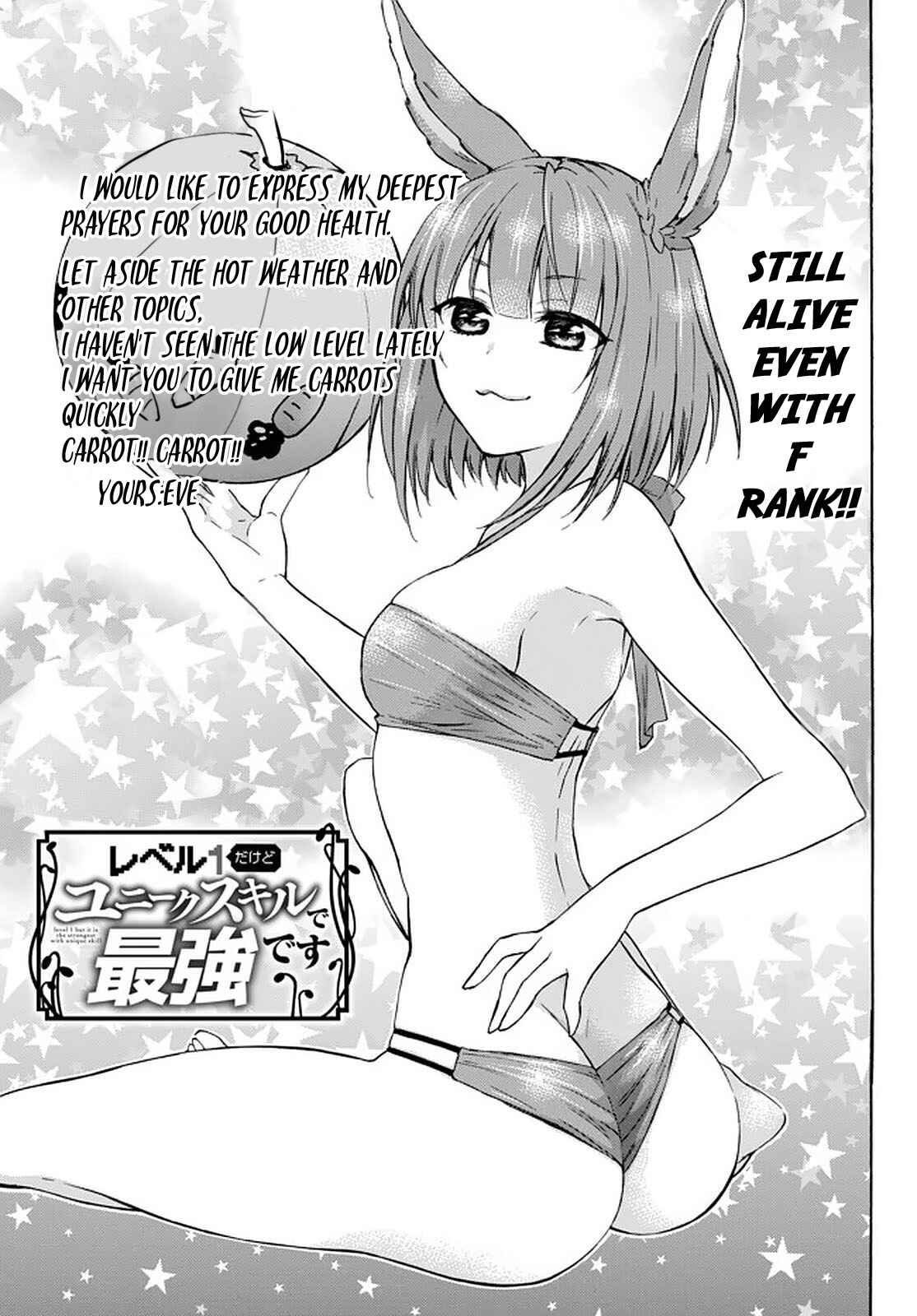 My Unique Skill Makes Me OP even at Level 1 Chapter 27 page 0