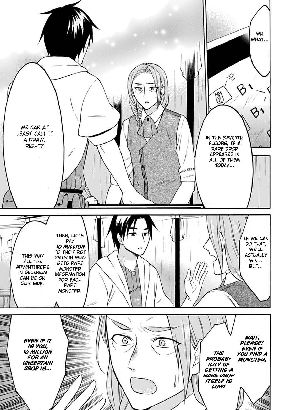 My Unique Skill Makes Me OP even at Level 1 Chapter 27 page 16