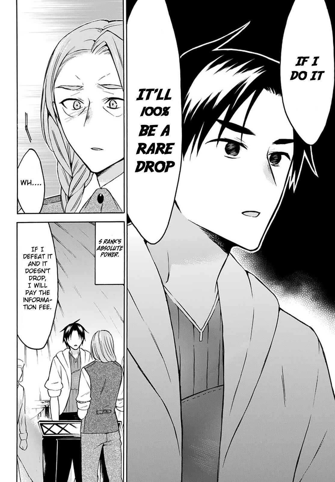 My Unique Skill Makes Me OP even at Level 1 Chapter 27 page 17