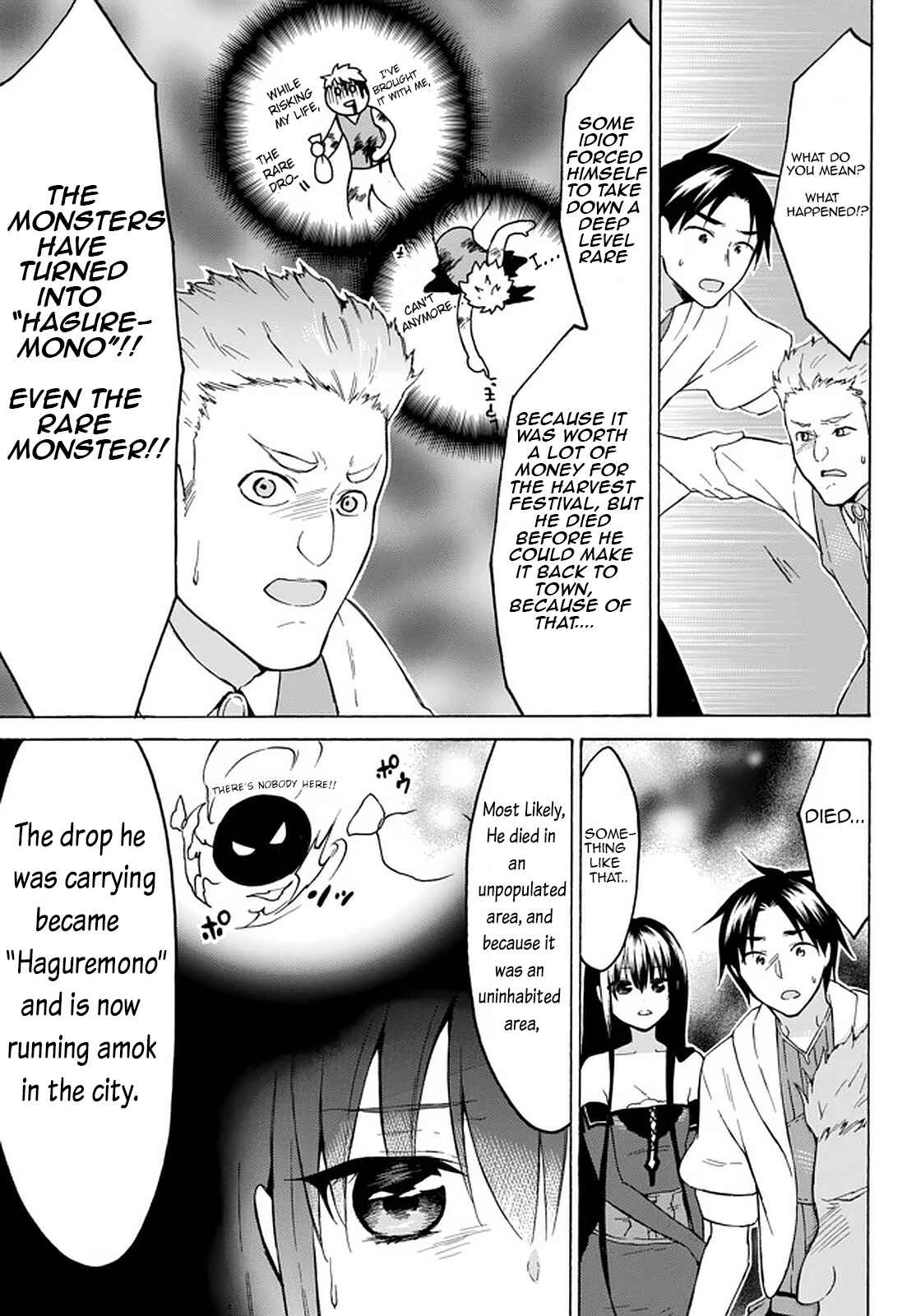 My Unique Skill Makes Me OP even at Level 1 Chapter 33.2 page 12