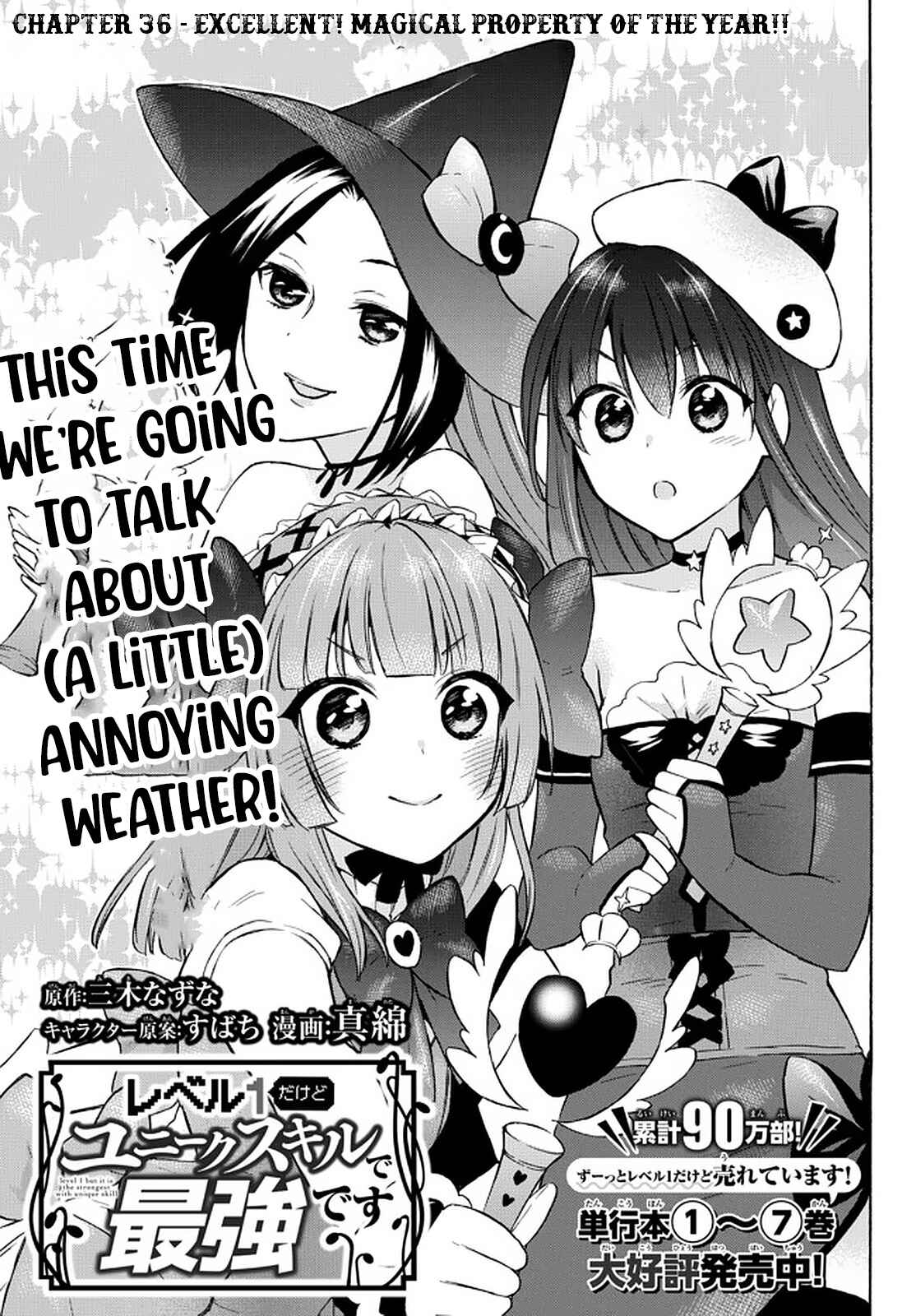 My Unique Skill Makes Me OP even at Level 1 Chapter 36 page 0