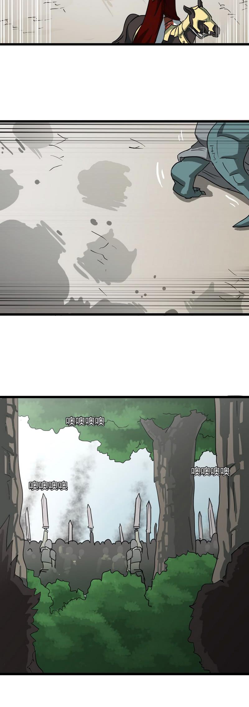 My Wife is a Demon Queen Chapter 104 page 13
