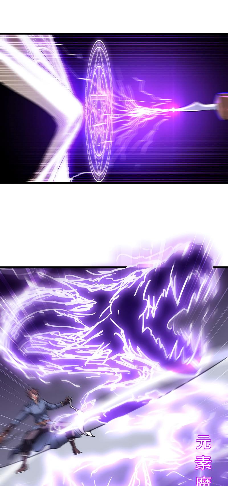 My Wife is a Demon Queen Chapter 115 page 20
