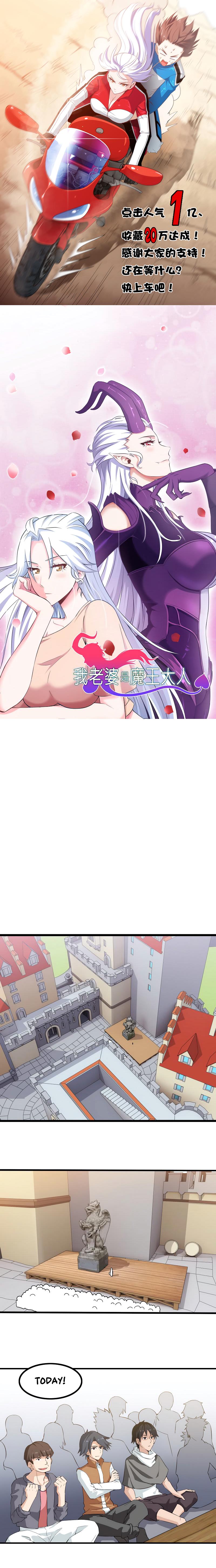 My Wife is a Demon Queen Chapter 17 page 1