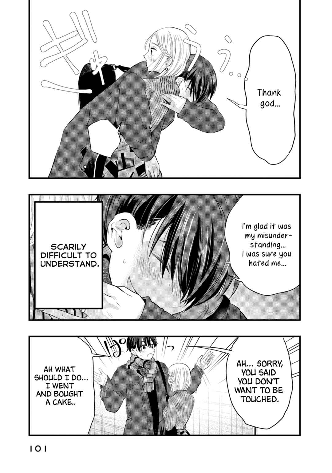 My Wife is a Little Intimidating Chapter 14 page 12