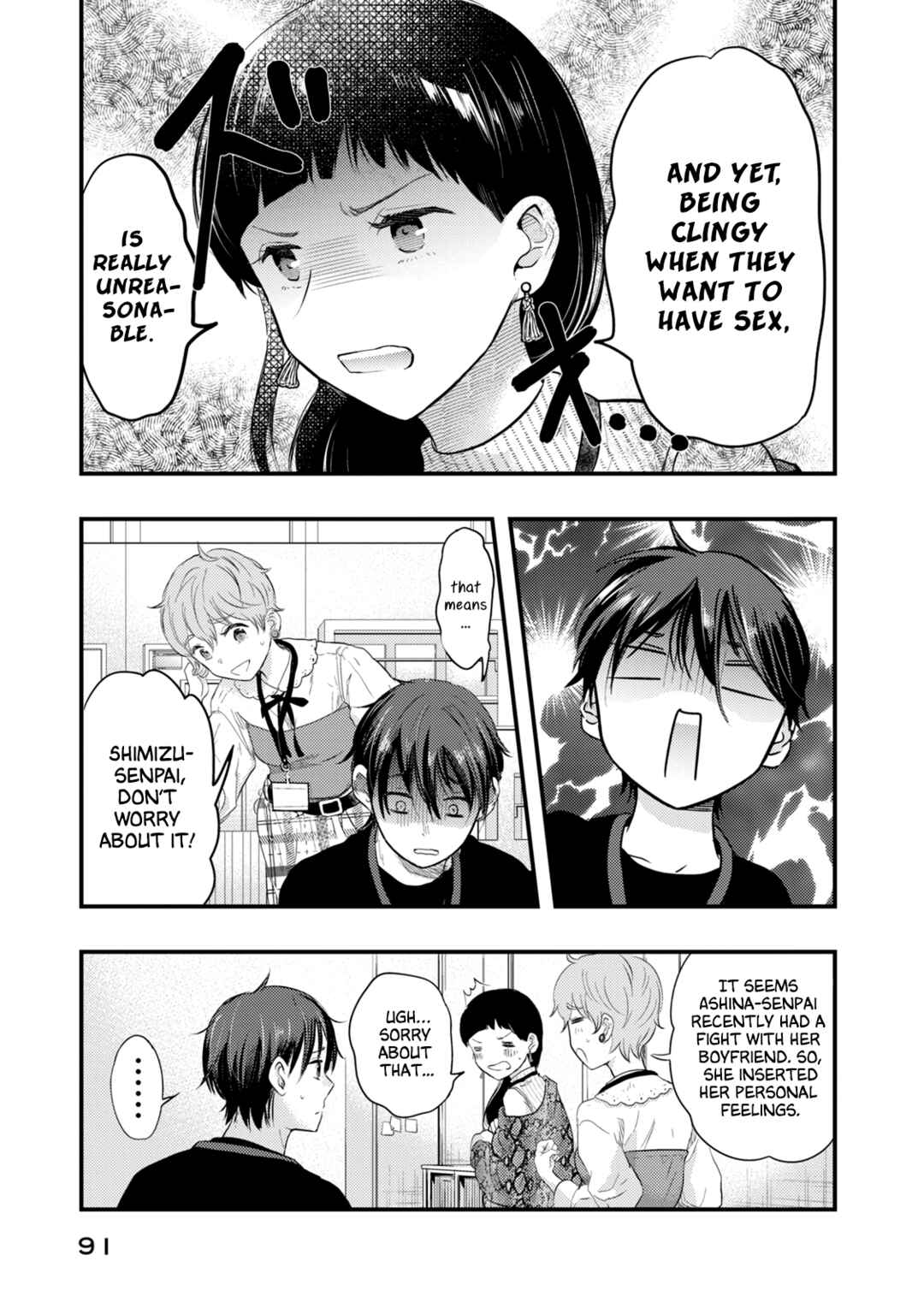 My Wife is a Little Intimidating Chapter 14 page 2