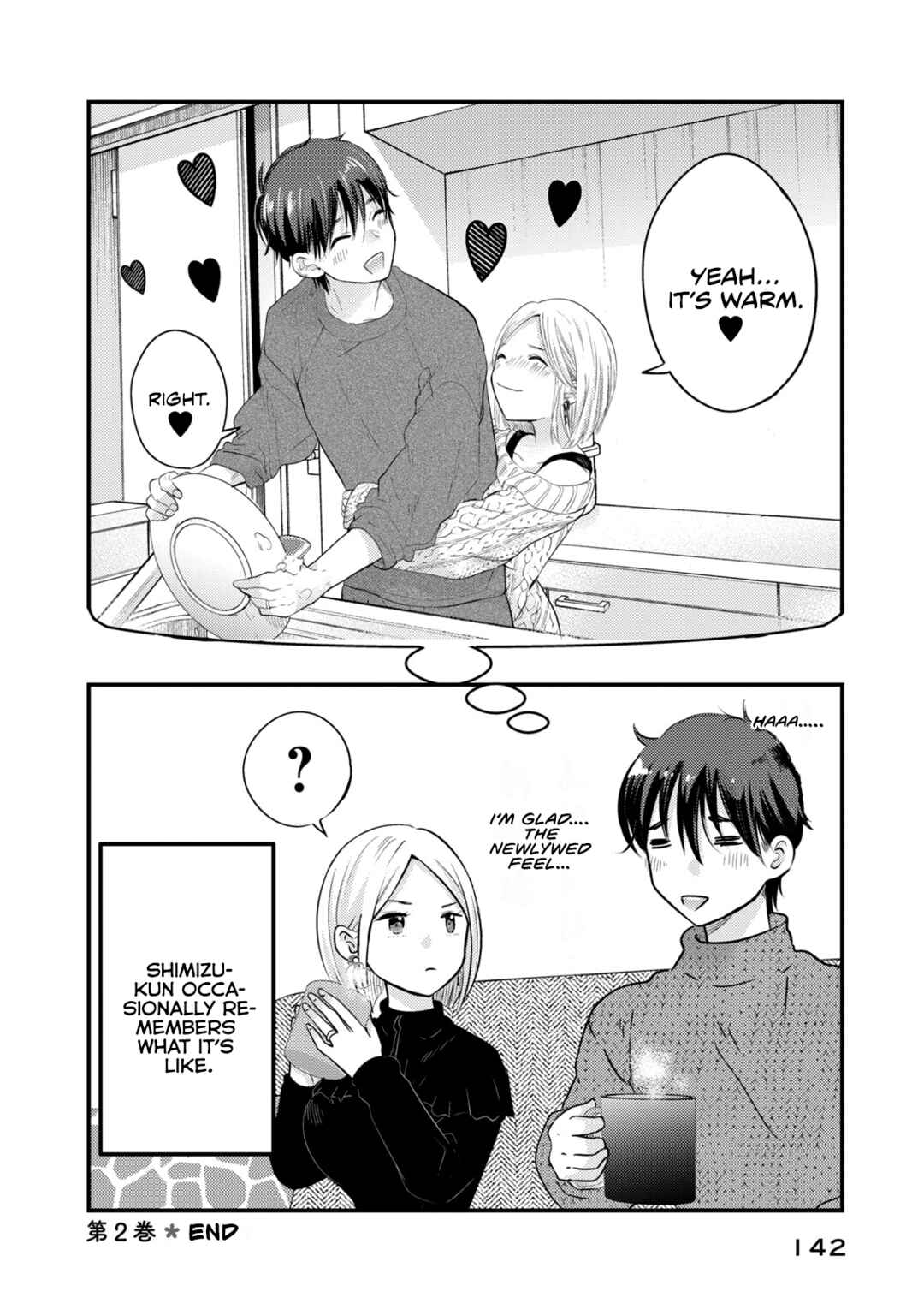 My Wife is a Little Intimidating Chapter 16.5 page 3