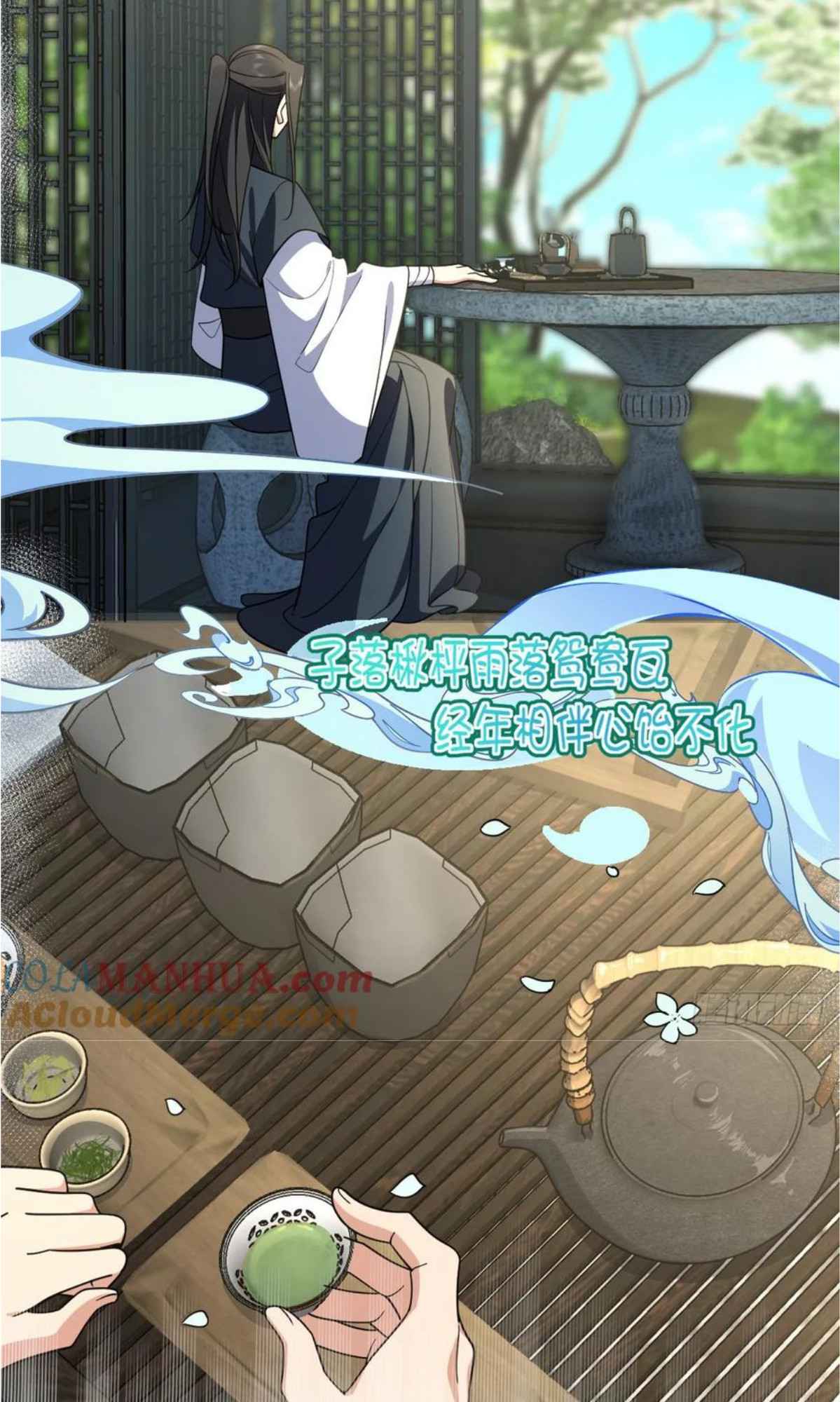 My Wife Is From a Thousand Years Ago Chapter 158 page 3