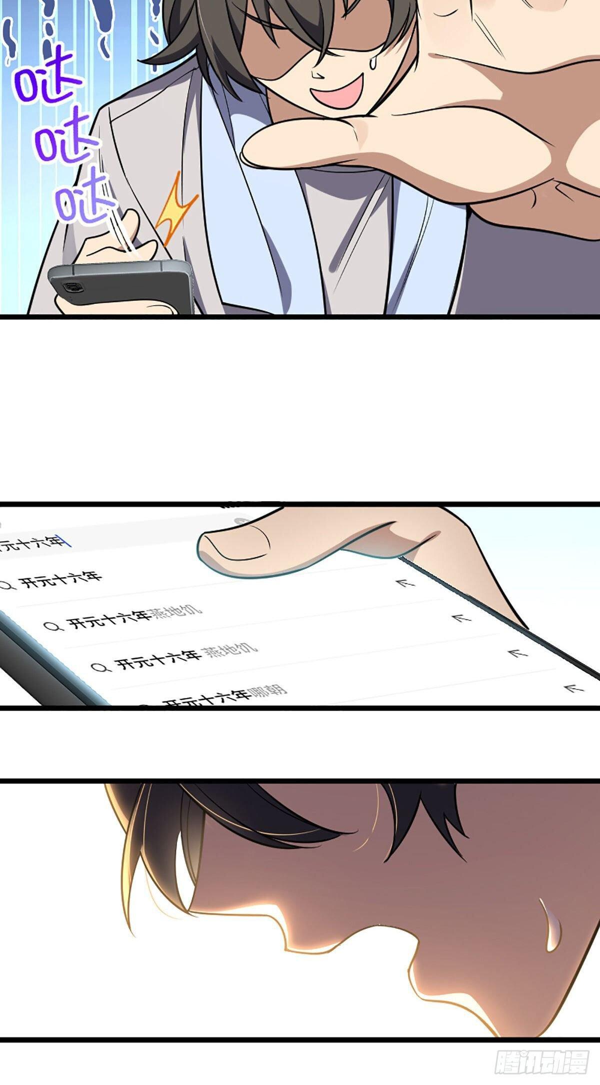 My Wife Is From a Thousand Years Ago Chapter 2 page 21