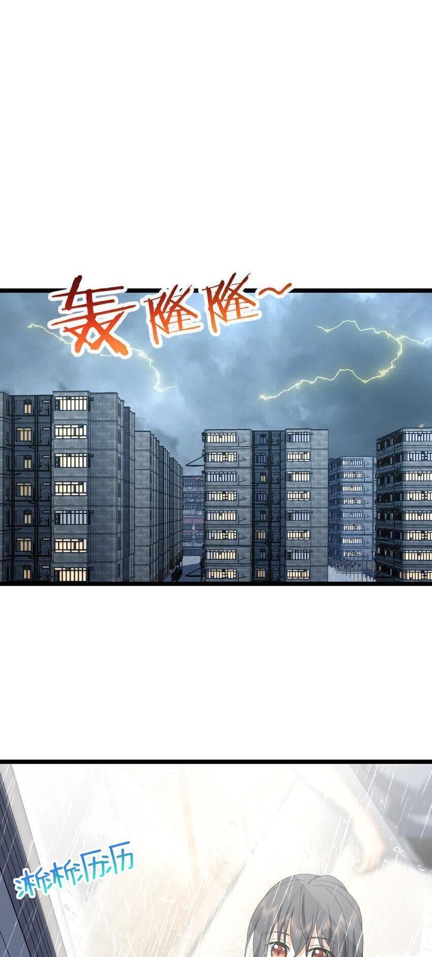My Wife Is From a Thousand Years Ago Chapter 212 page 7