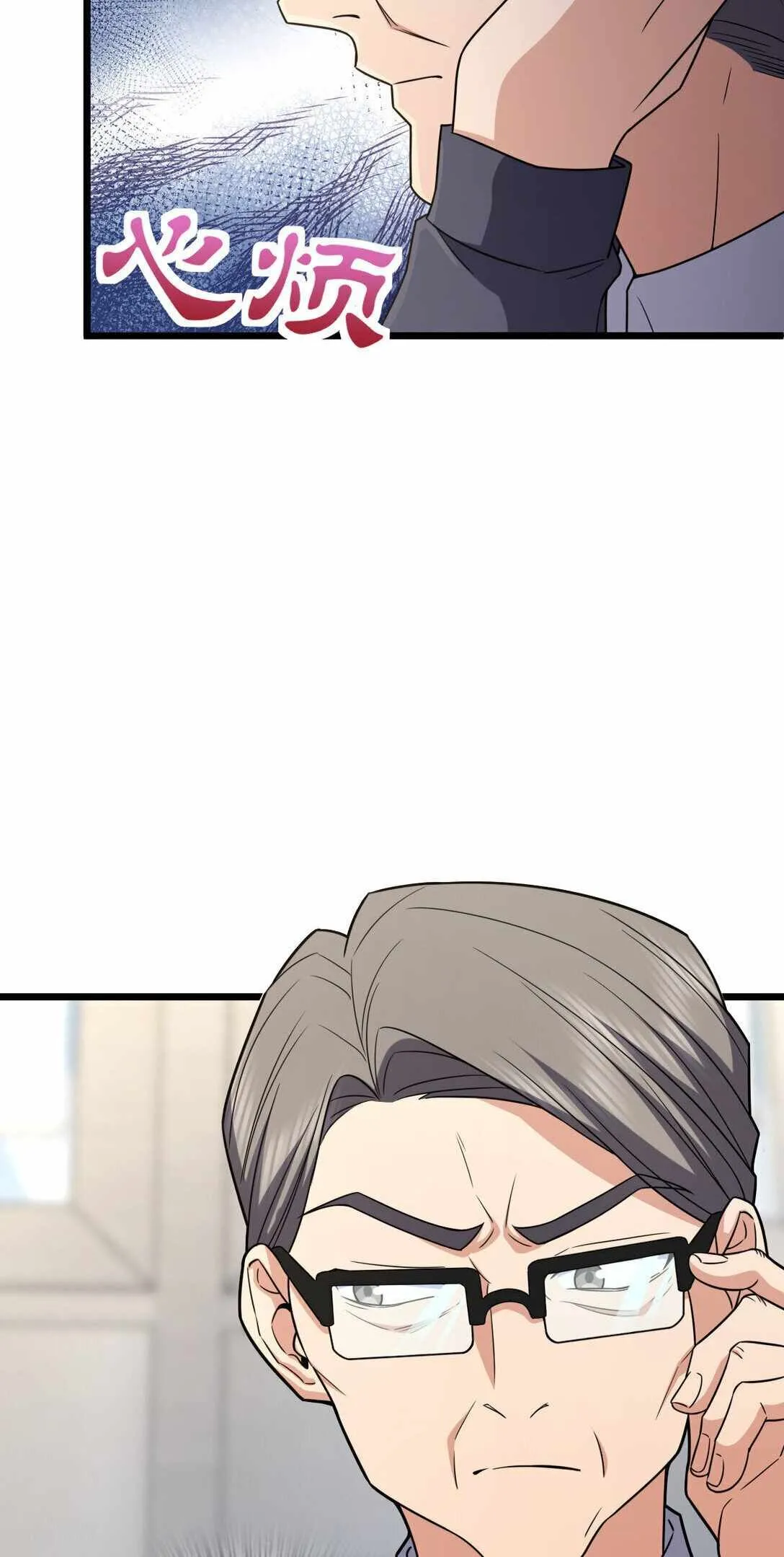 My Wife Is From a Thousand Years Ago Chapter 261 page 10