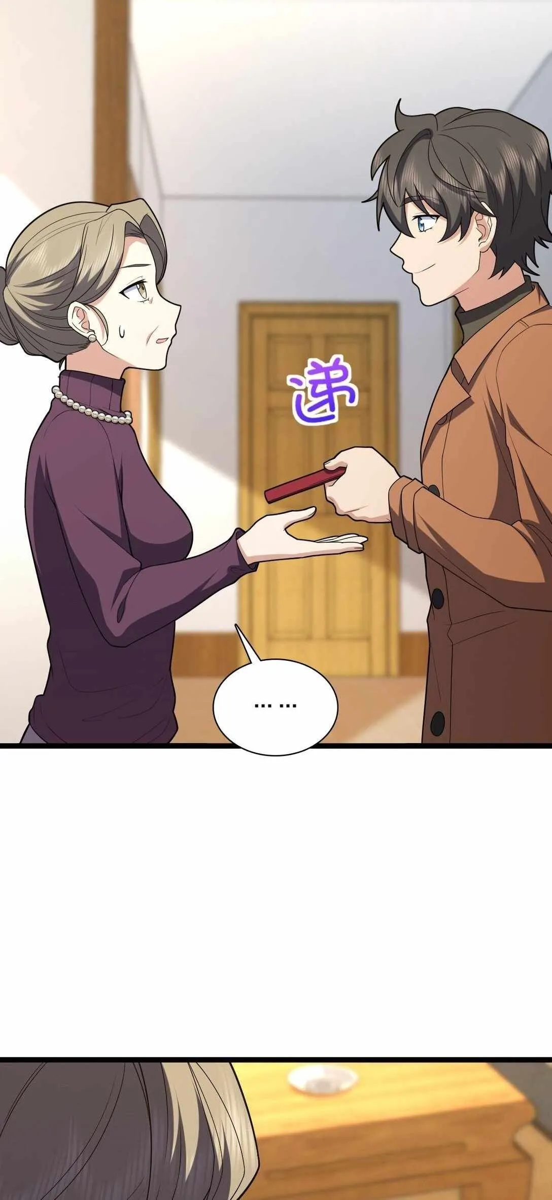 My Wife Is From a Thousand Years Ago Chapter 261 page 1