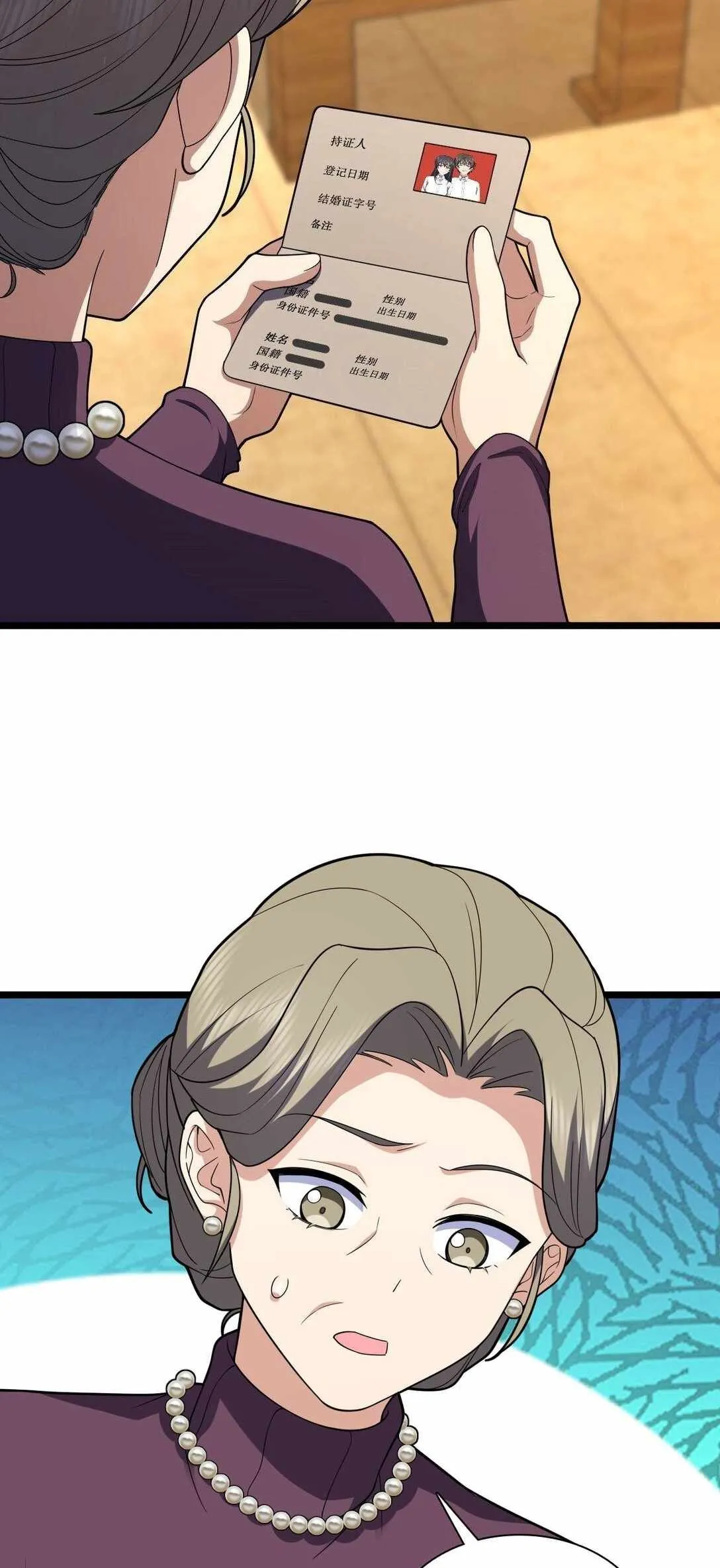 My Wife Is From a Thousand Years Ago Chapter 261 page 2
