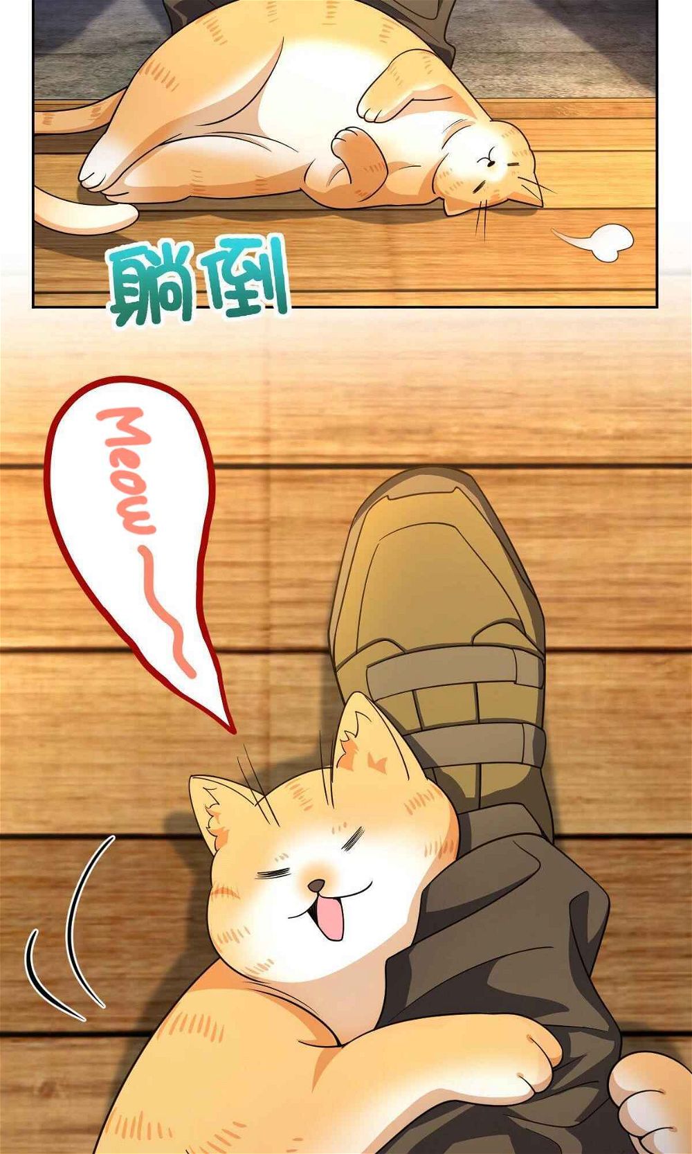 My Wife Is From a Thousand Years Ago Chapter 63 page 32
