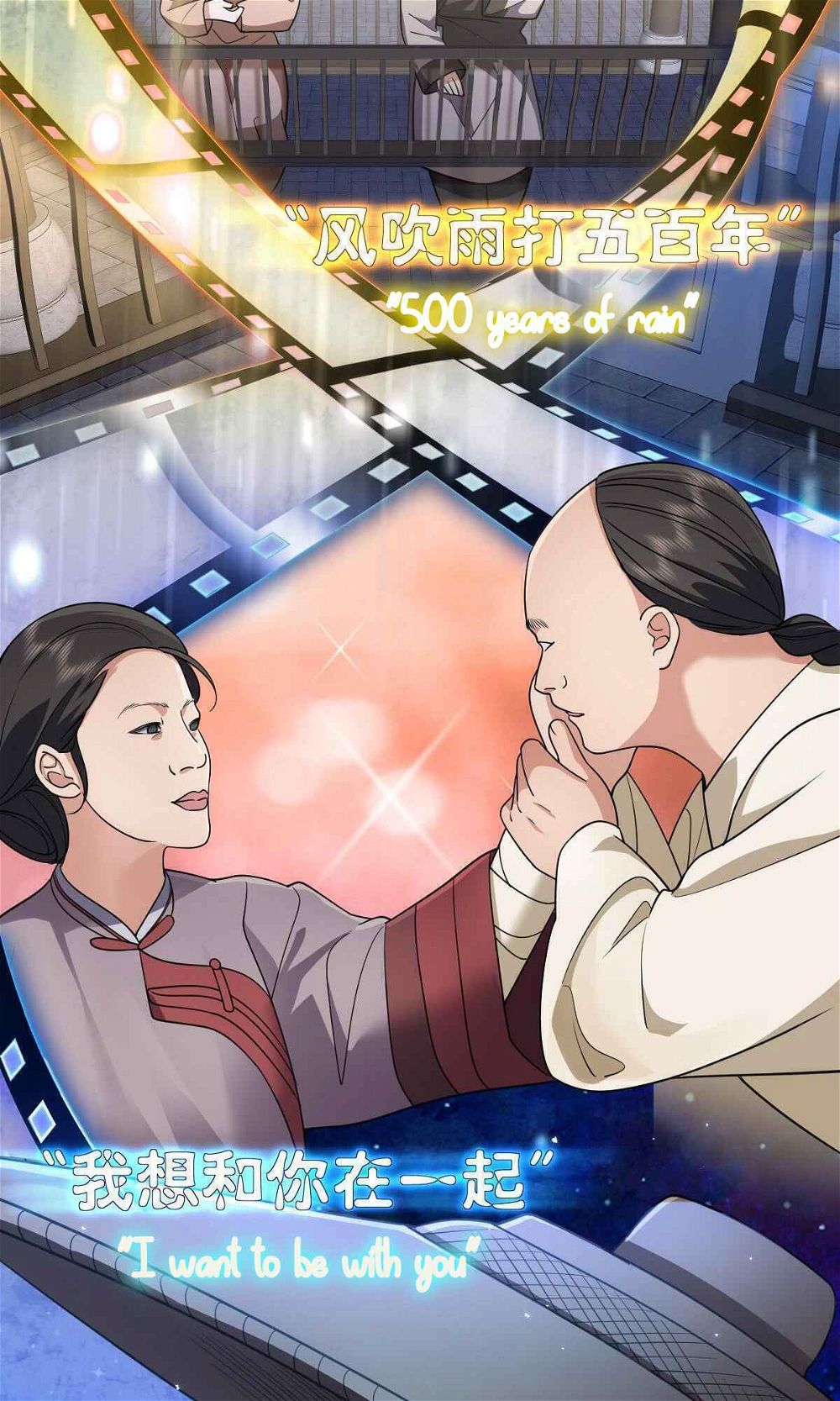 My Wife Is From a Thousand Years Ago Chapter 63 page 43