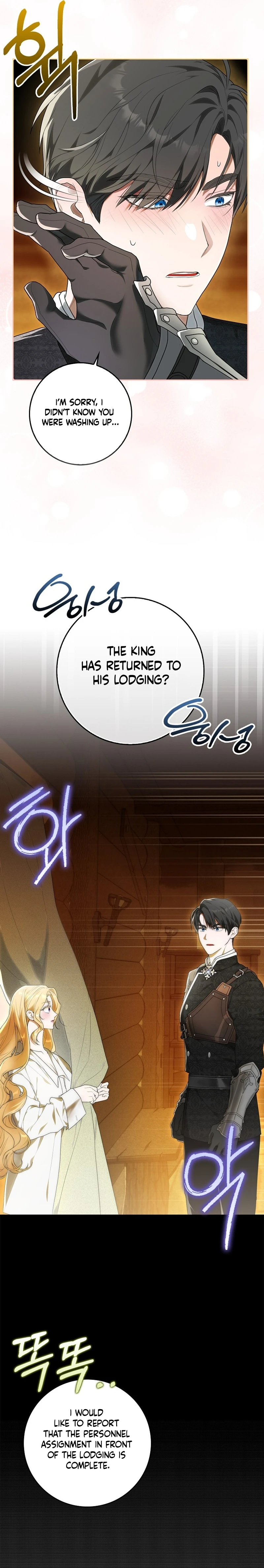 My Wish Is Two Separate Beds Chapter 5 page 1