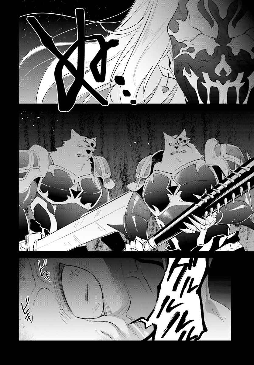 Nageki no Bourei wa Intai Shitai ~Saijaku Hunter ni Yoru Saikyou Party Ikuseijutsu~ Chapter 12 page 8