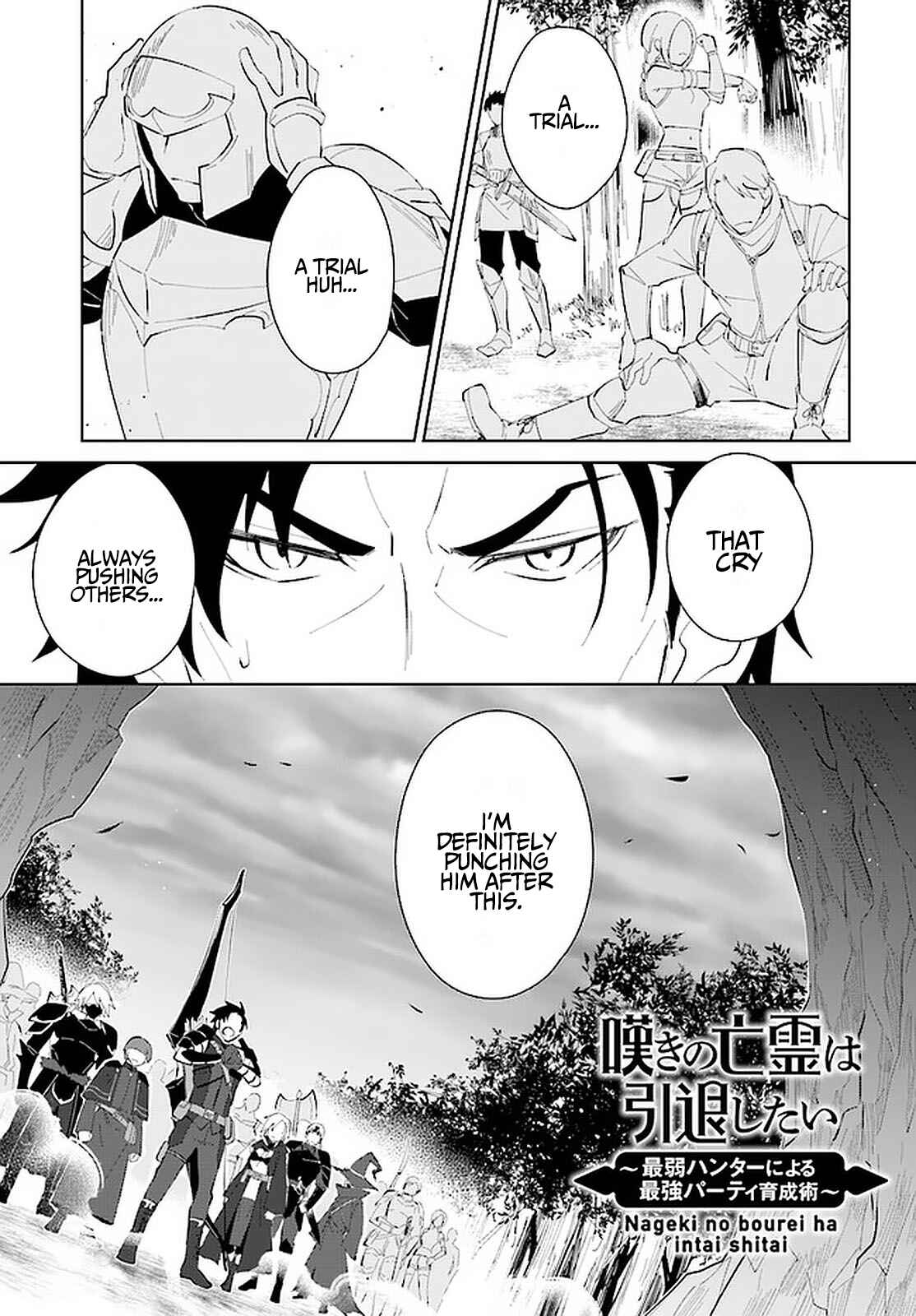 Nageki no Bourei wa Intai Shitai ~Saijaku Hunter ni Yoru Saikyou Party Ikuseijutsu~ Chapter 23 page 1