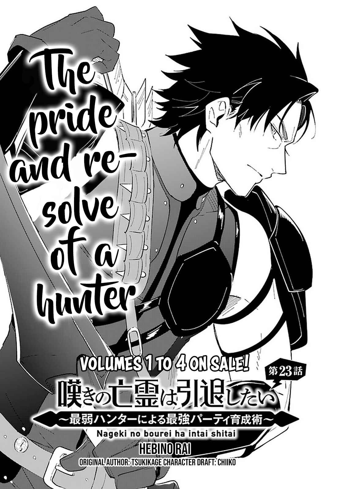 Nageki no Bourei wa Intai Shitai ~Saijaku Hunter ni Yoru Saikyou Party Ikuseijutsu~ Chapter 23 page 2