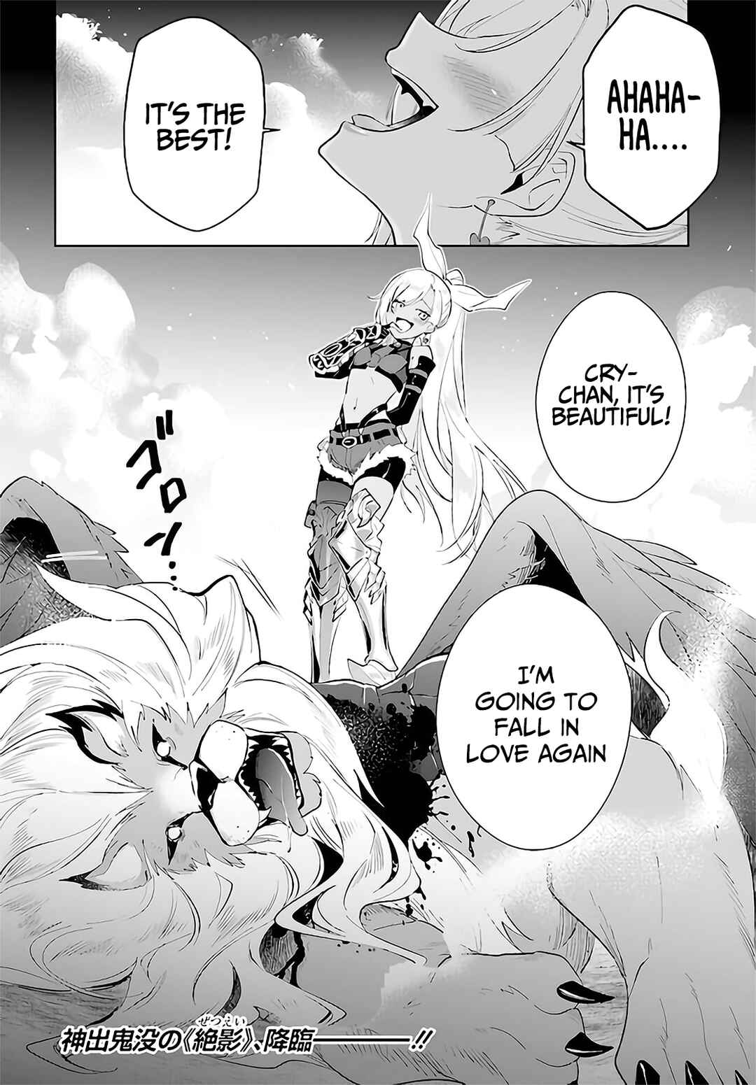 Nageki no Bourei wa Intai Shitai ~Saijaku Hunter ni Yoru Saikyou Party Ikuseijutsu~ Chapter 29 page 36