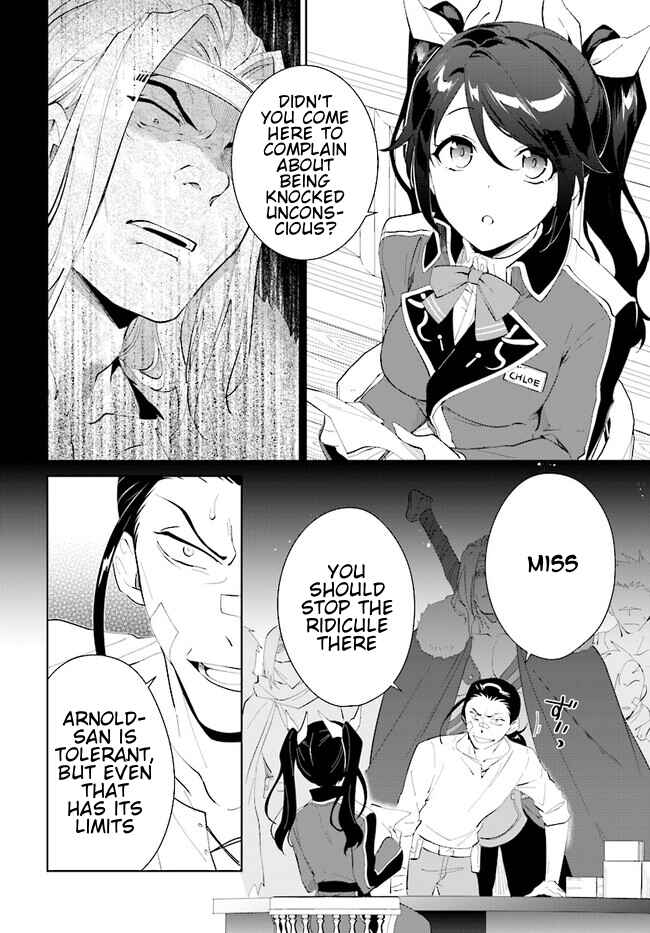 Nageki no Bourei wa Intai Shitai ~Saijaku Hunter ni Yoru Saikyou Party Ikuseijutsu~ Chapter 42.1 page 12