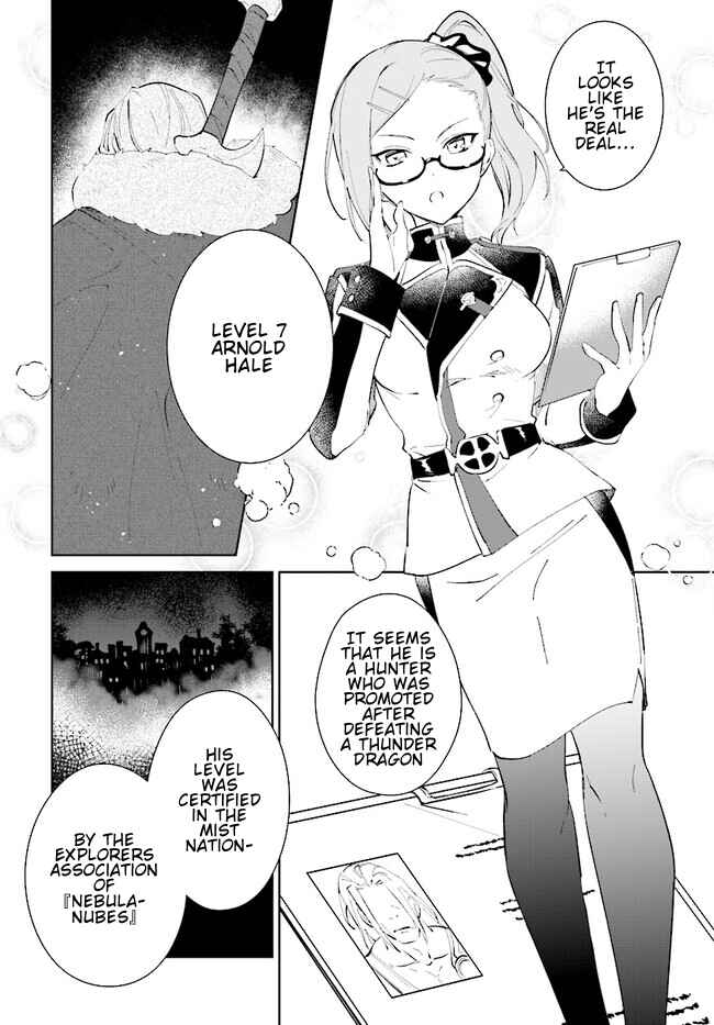Nageki no Bourei wa Intai Shitai ~Saijaku Hunter ni Yoru Saikyou Party Ikuseijutsu~ Chapter 42.1 page 2