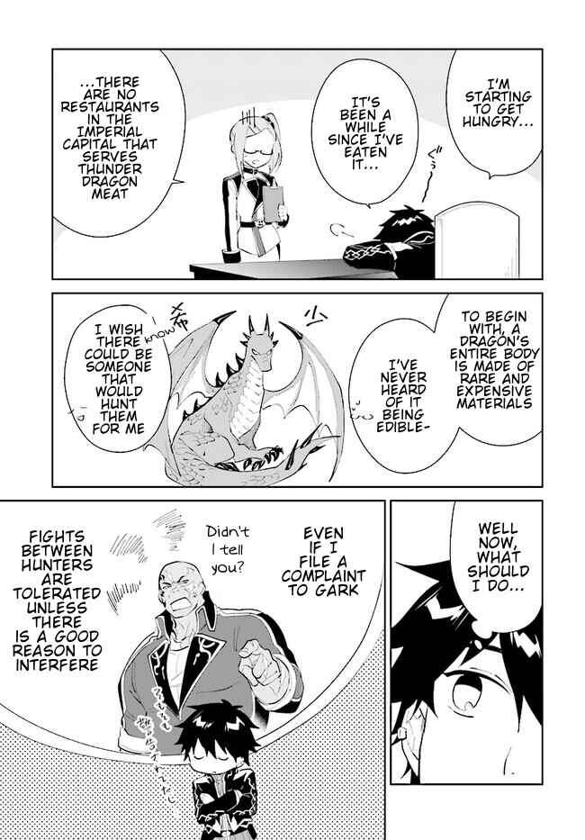 Nageki no Bourei wa Intai Shitai ~Saijaku Hunter ni Yoru Saikyou Party Ikuseijutsu~ Chapter 42.1 page 5