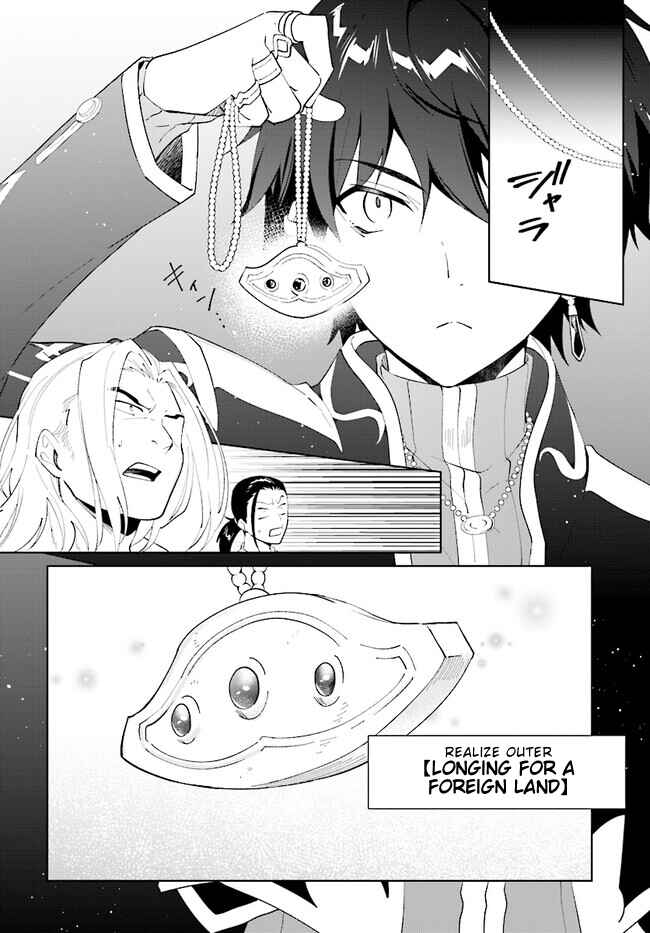 Nageki no Bourei wa Intai Shitai ~Saijaku Hunter ni Yoru Saikyou Party Ikuseijutsu~ Chapter 45.2 page 1
