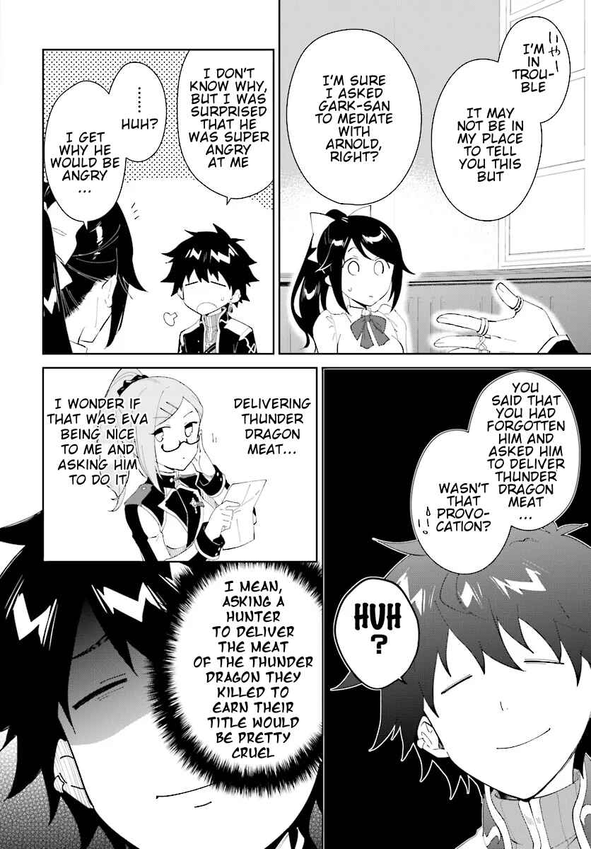 Nageki no Bourei wa Intai Shitai ~Saijaku Hunter ni Yoru Saikyou Party Ikuseijutsu~ Chapter 46.2 page 8