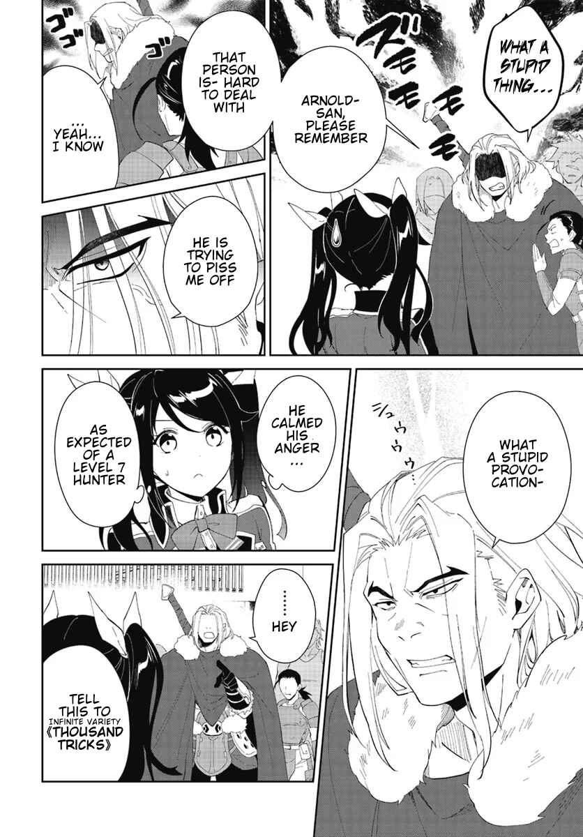 Nageki no Bourei wa Intai Shitai ~Saijaku Hunter ni Yoru Saikyou Party Ikuseijutsu~ Chapter 47.1 page 12