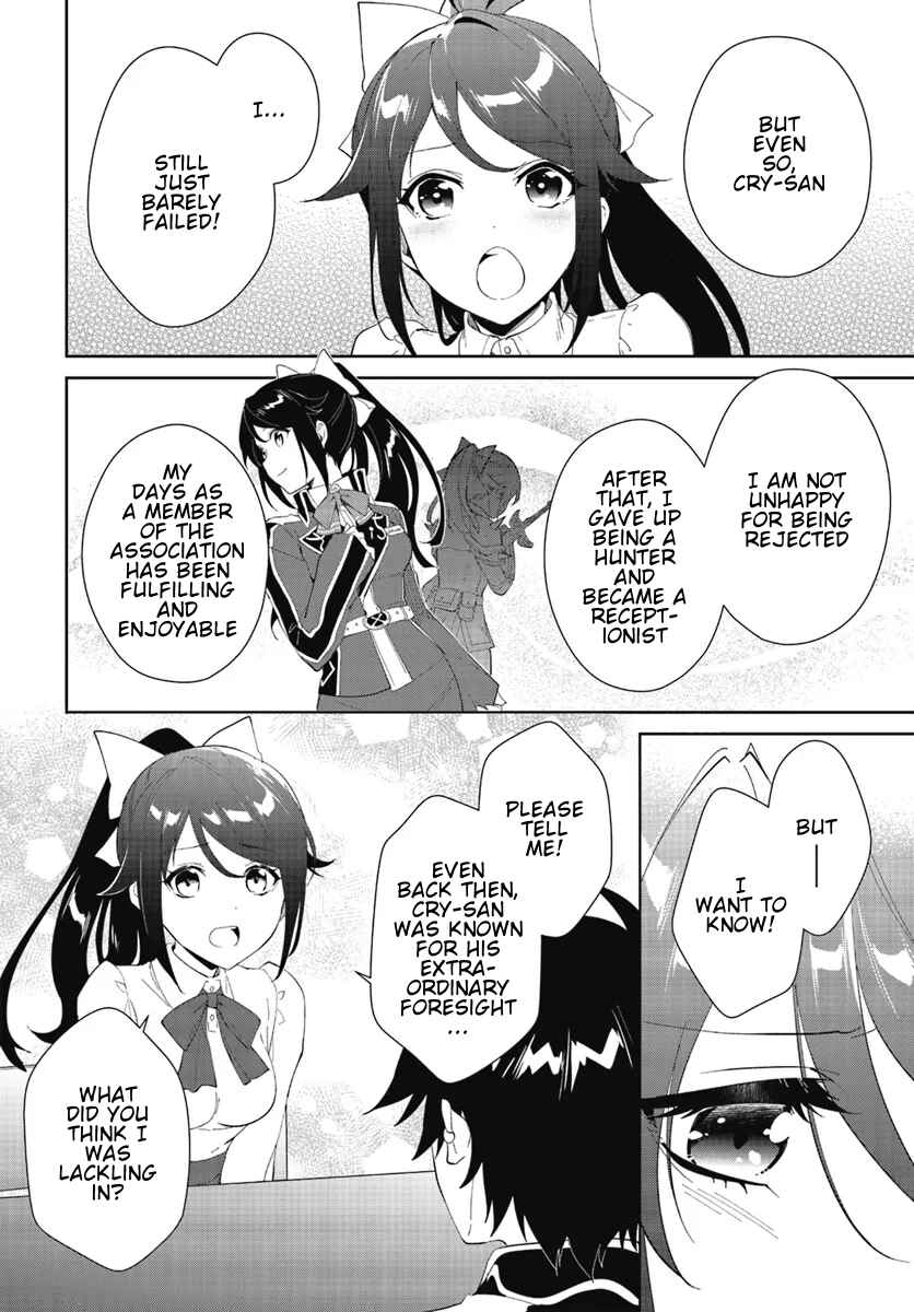 Nageki no Bourei wa Intai Shitai ~Saijaku Hunter ni Yoru Saikyou Party Ikuseijutsu~ Chapter 47.1 page 6