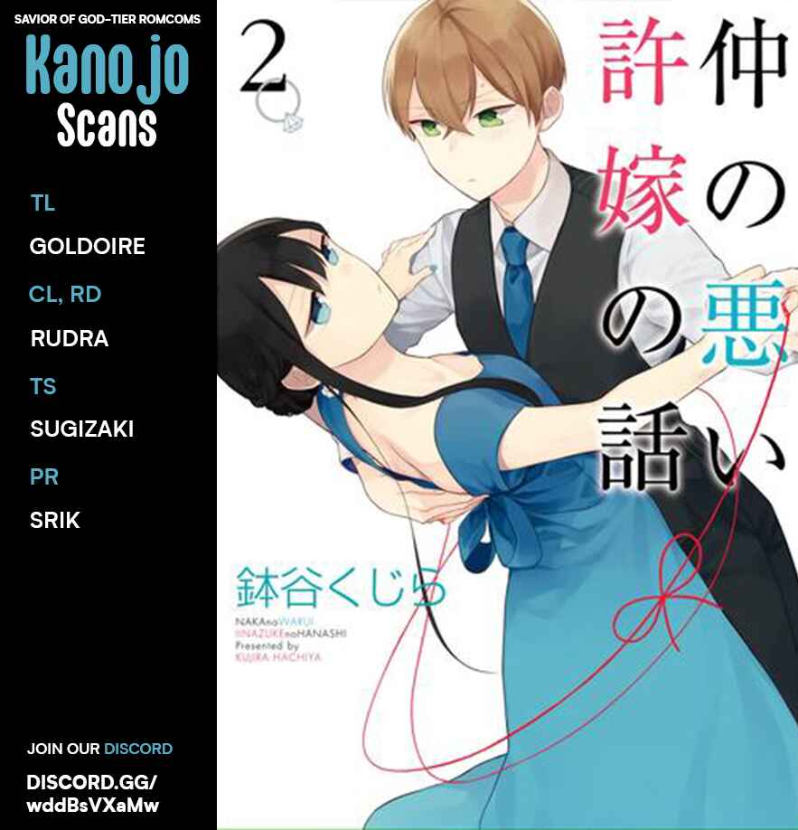Naka no Warui Iinazuke no Hanashi Chapter 17 page 4