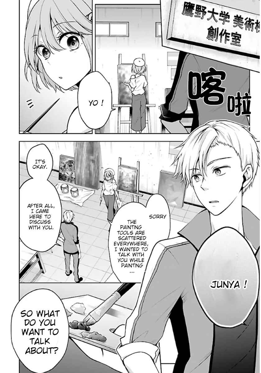 Namae no nai Kaibutsu – Kumo to Shoujo to Ryoki Satsujin Chapter 4.2 page 7