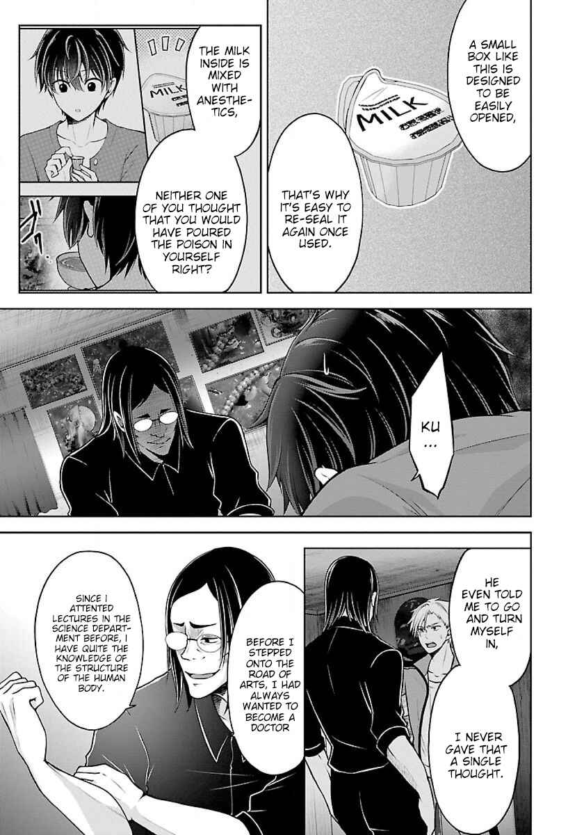 Namae no nai Kaibutsu – Kumo to Shoujo to Ryoki Satsujin Chapter 8.1 page 3