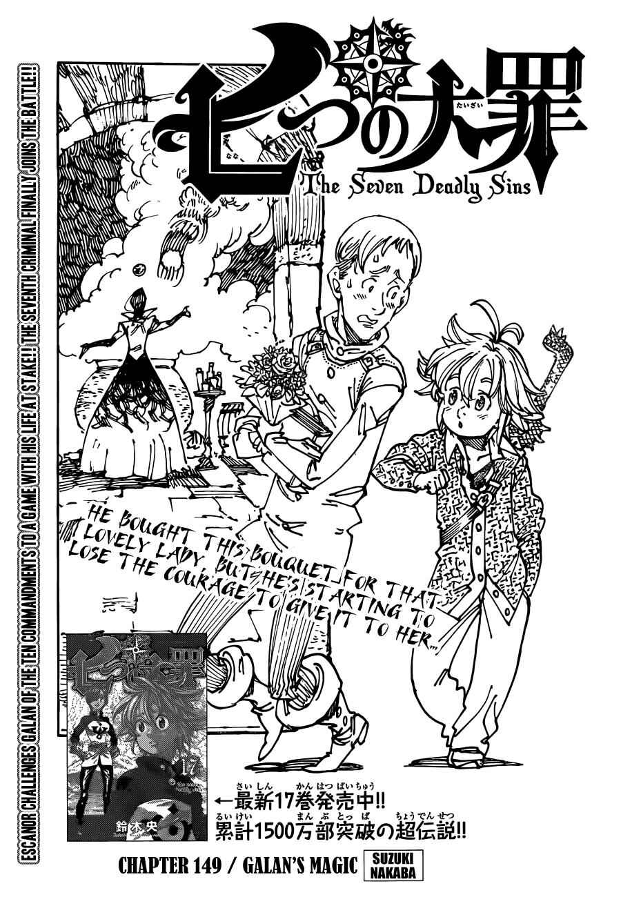 Nanatsu no Taizai Chapter 149 page 1