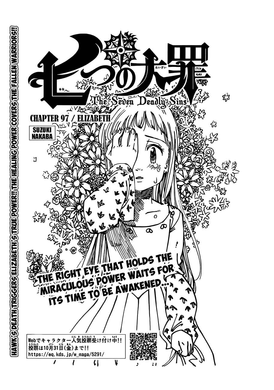 Nanatsu no Taizai Chapter 97 page 1