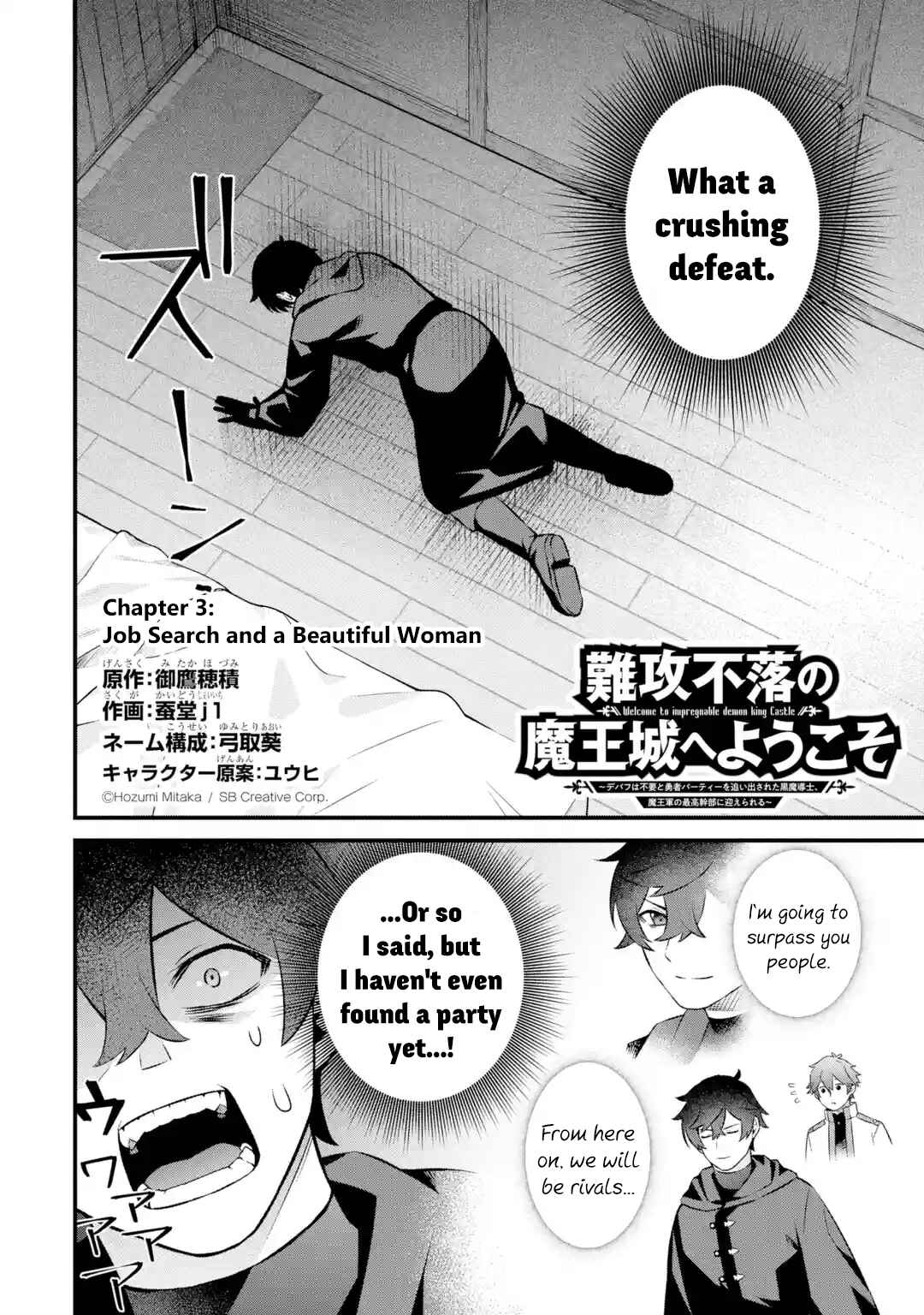 Nankoufuraku no Maoujou e Youkoso: Debuff wa Fuyou to Yuusha Party o Oidasareta Kuro Madoushi, Maougun no Saikou Kanbu ni Mukaerareru Chapter 3.1 page 1