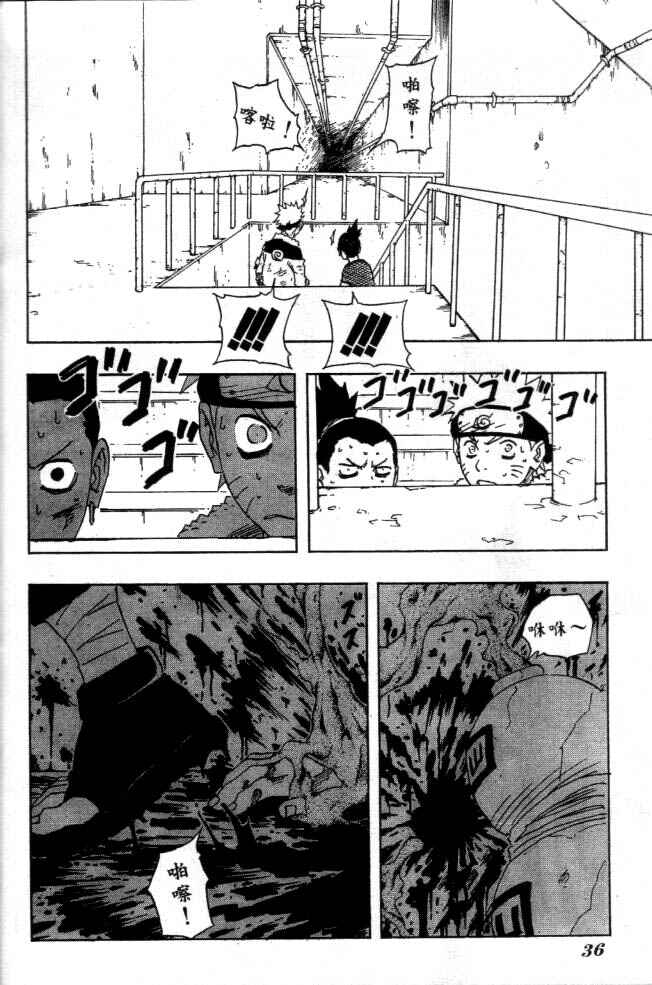 Naruto Chapter 110 page 15