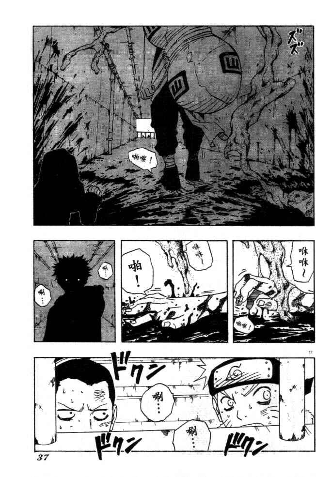 Naruto Chapter 110 page 16