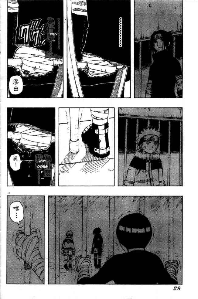 Naruto Chapter 110 page 7