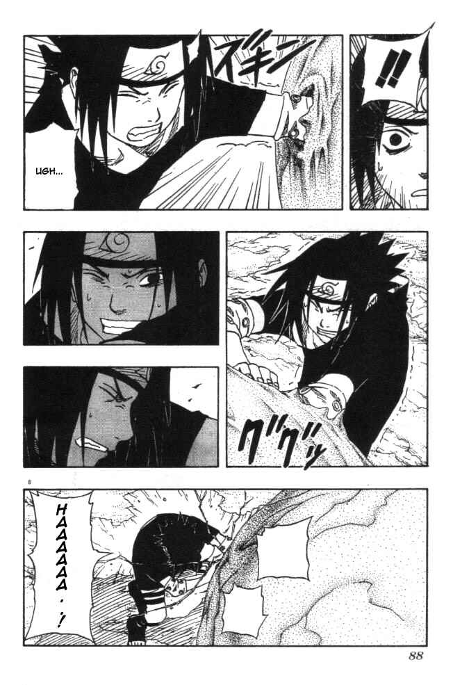 Naruto Chapter 114 page 7