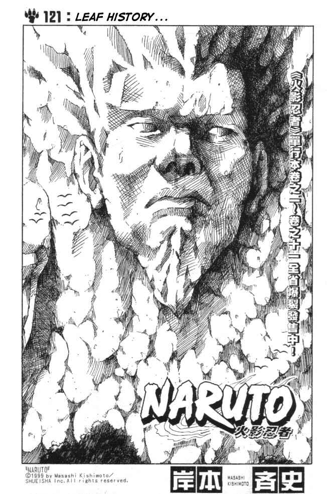 Naruto Chapter 121 page 0