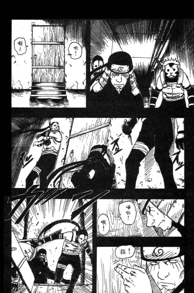 Naruto Chapter 121 page 7