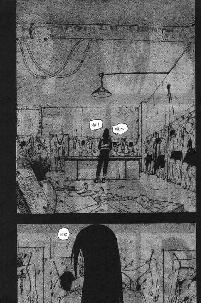 Naruto Chapter 121 page 8