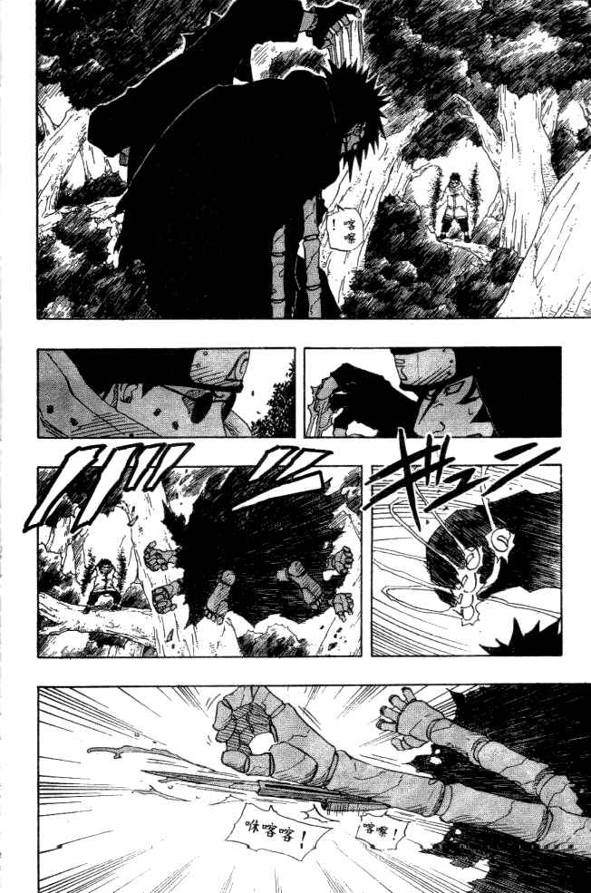 Naruto Chapter 126 page 1