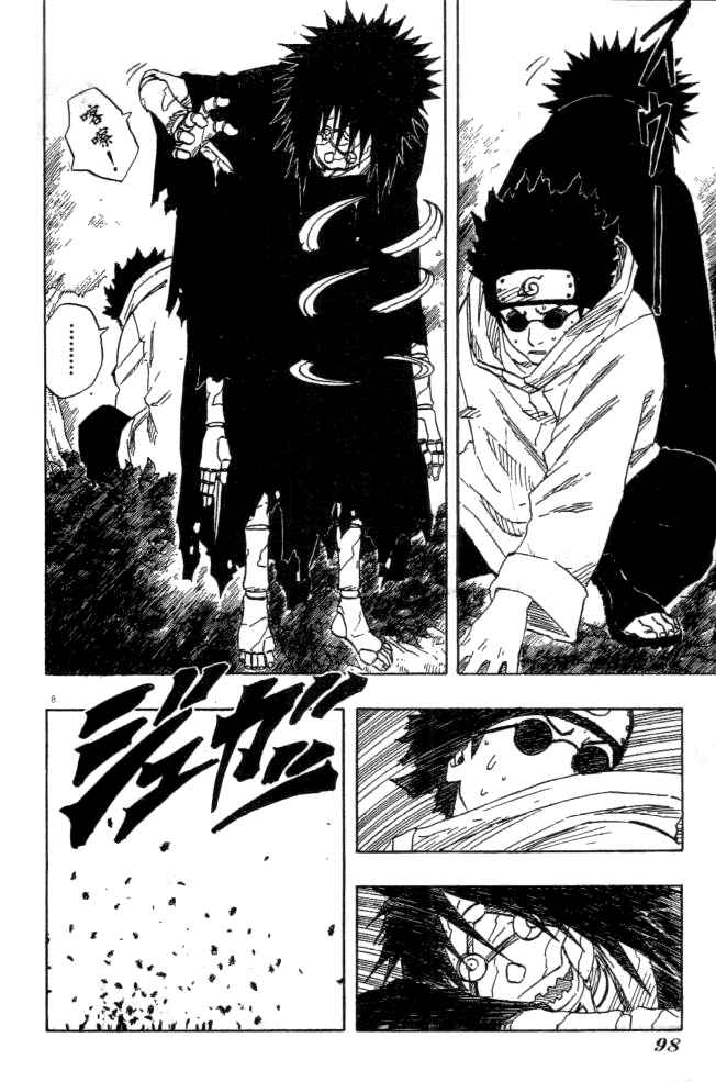 Naruto Chapter 126 page 7