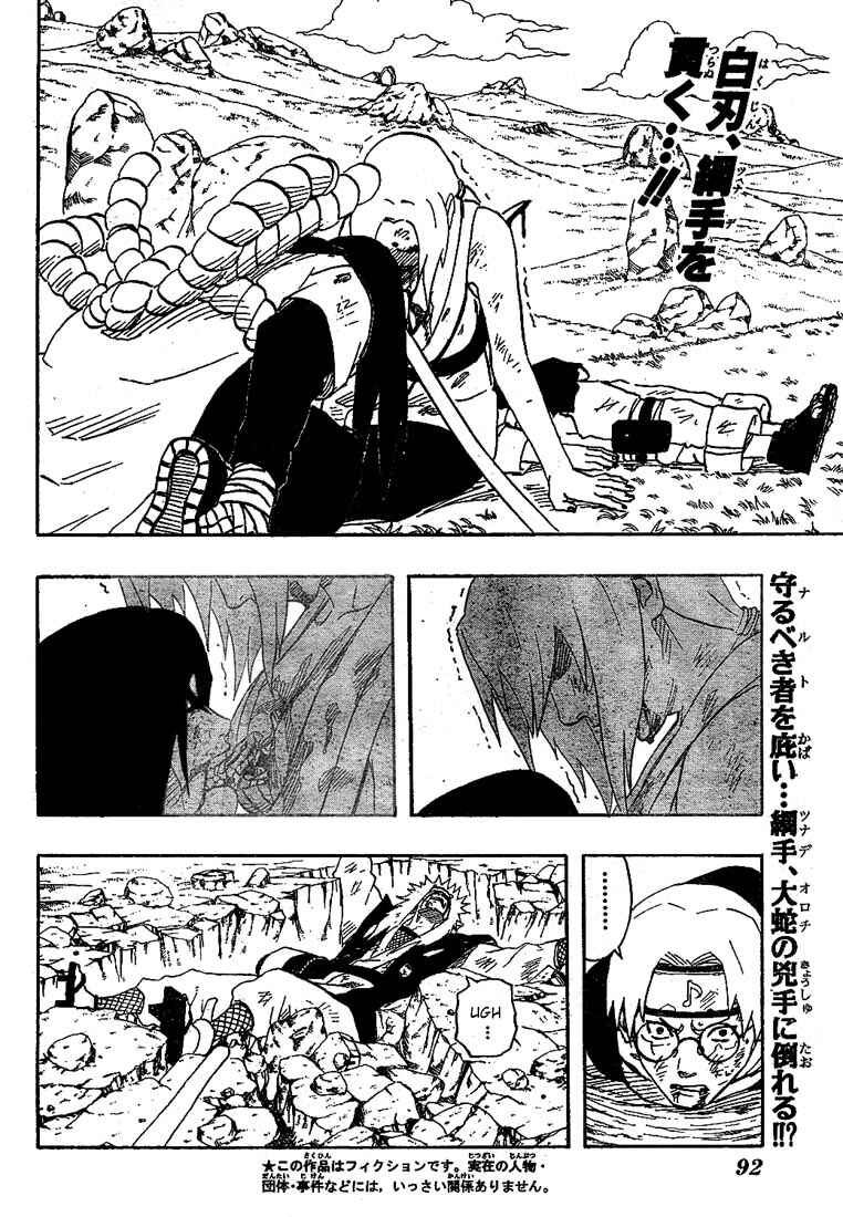 Naruto Chapter 169 page 2