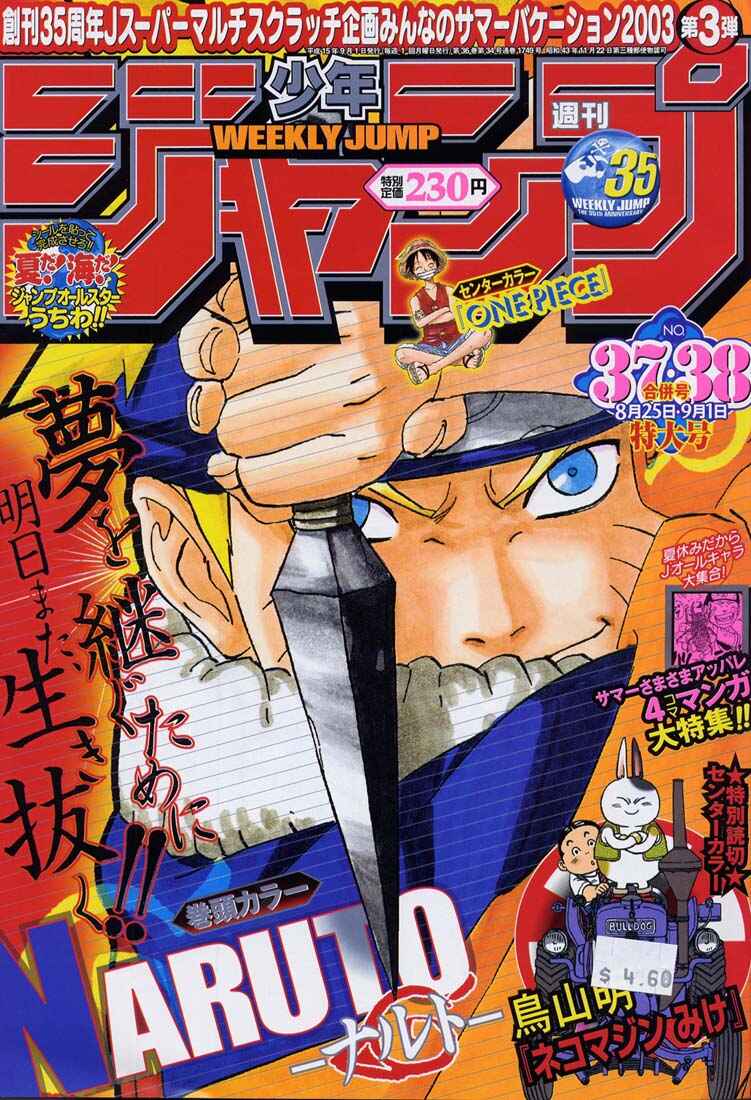 Naruto Chapter 181 page 17