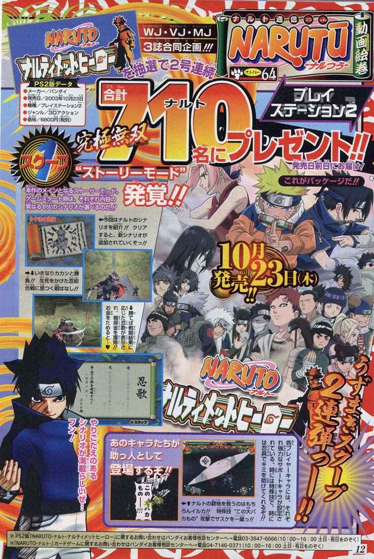 Naruto Chapter 181 page 18