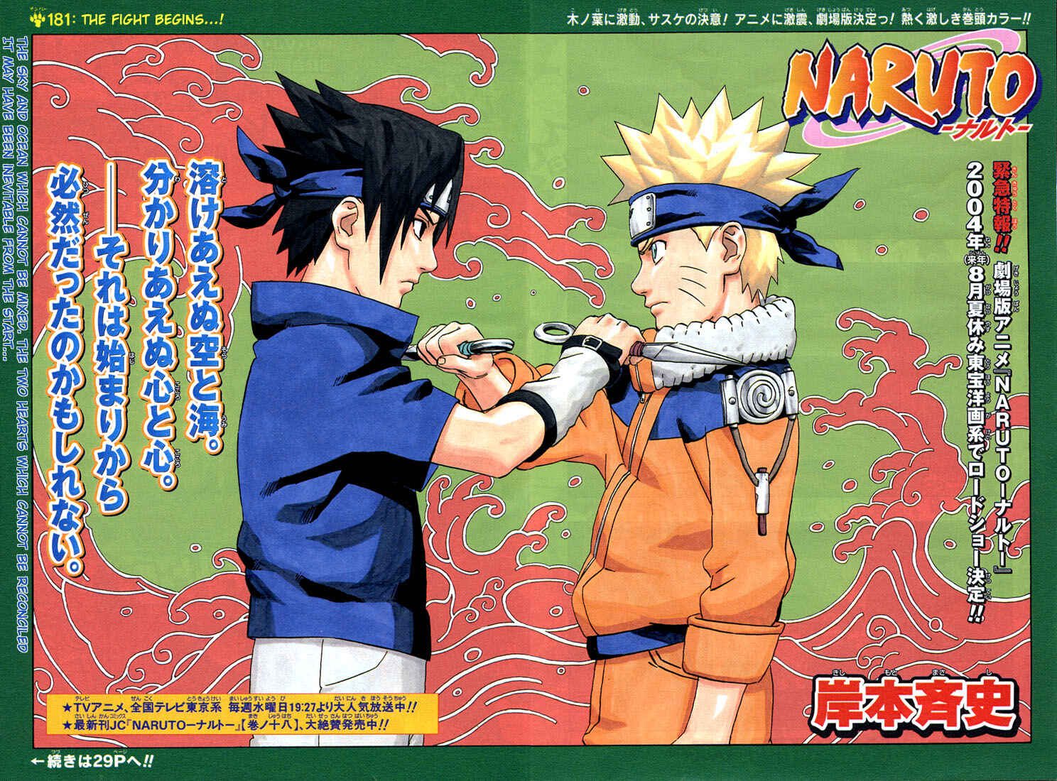 Naruto Chapter 181 page 1